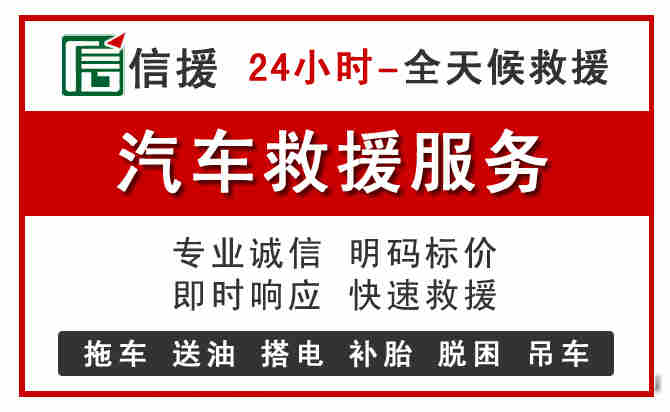 柘荣中途汽车送机油