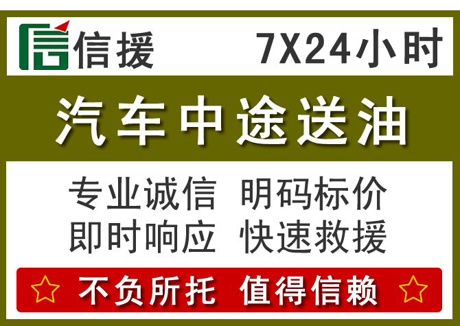 柘荣送油.png 柘荣送油.png