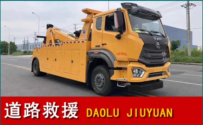 柘荣道路救援汽车送水
