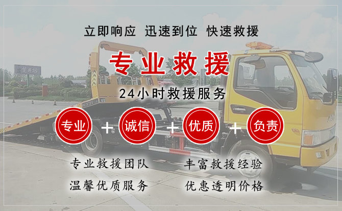  柘荣汽车中途送油救援电话